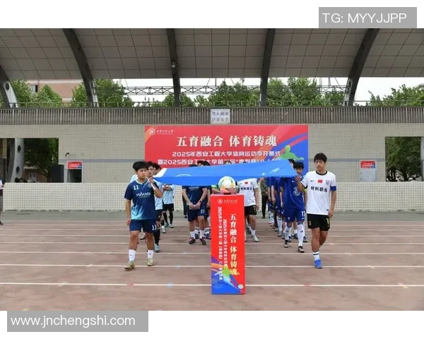 西安足球队选拔赛特别报道：从青涩起步到辉煌崛起的成长历程