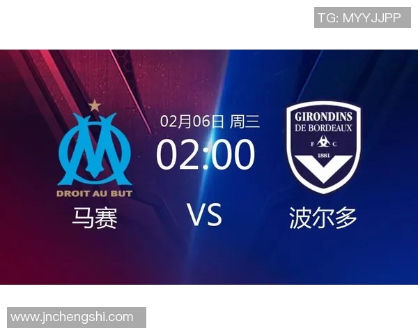 马赛主场迎战波尔多双方争夺法甲积分榜重要位置