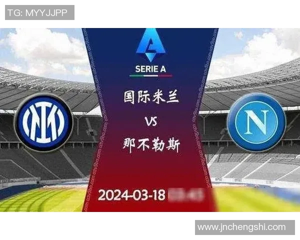 那不勒斯迎战红星球队的精彩对决分析与赛前预测